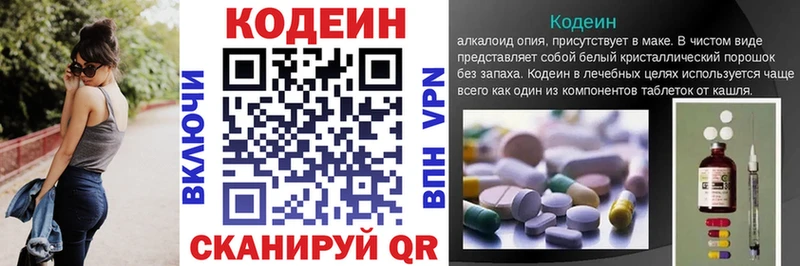 Кодеин напиток Lean (лин)  hydra зеркало  Камень-на-Оби 