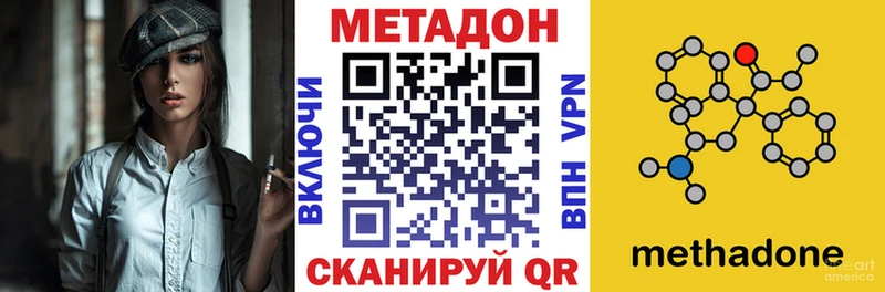 Метадон мёд  где можно купить наркотик  mega рабочий сайт  Камень-на-Оби 