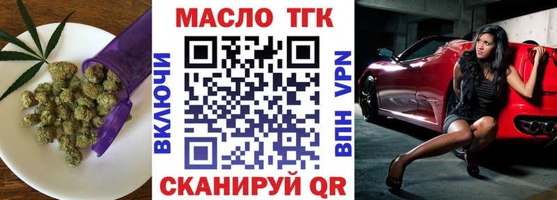Дистиллят ТГК гашишное масло  Камень-на-Оби 